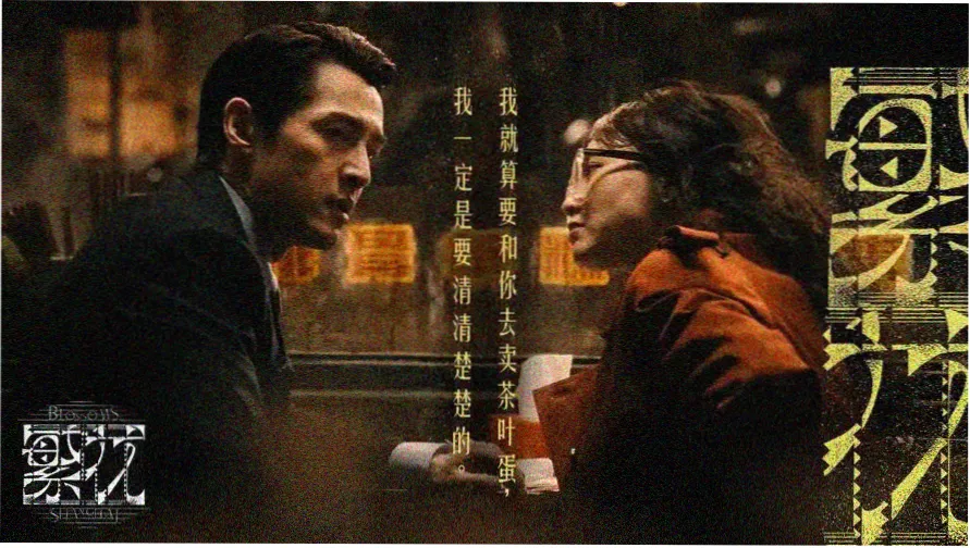 出轨的女人1 剧集主视觉画面