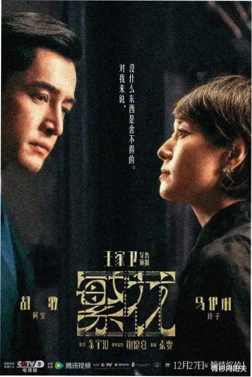 出轨的女人1 主要人物 林素 剧照